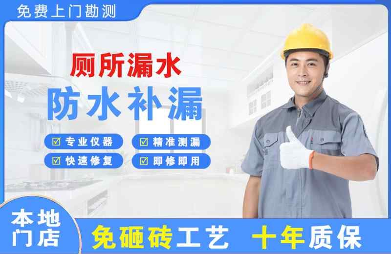 鹰潭厕所漏水维修